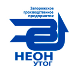 Запорожское производственное предприятие НЕОН УТОГ лого